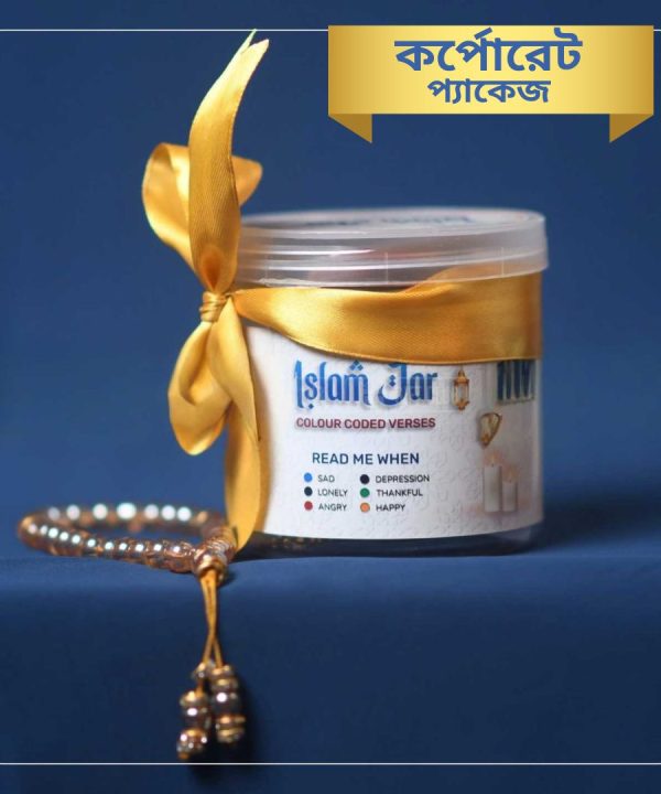 10 Pieces Plastic Islamic Jar- Free Delivery